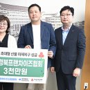 (사)한국프랜차이즈산업협회 경북인터넷뉴스