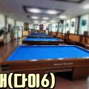 호 당구장 이미지