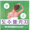 군산 베스트 한방병원 이미지