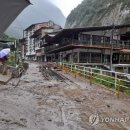 MACHU PICCHU 이미지