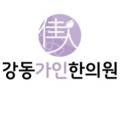 경희가인한의원 이미지