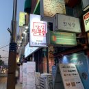 상상짬뽕 이미지