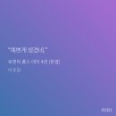 로맨틱데이 이미지