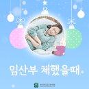날씬엄마튼튼아이한의원 | 임신초기 체함 배아픔, 약 먹어도 될까? 임산부 체했을때 지압·마사지 가이드 [오산역 한의원]