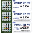 런던로스트볼 이미지