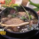 약초삼계탕