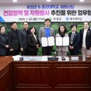 동강대학교 이미지