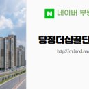 꿀단지공인중개사사무소 네이버블로그