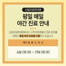 신림자유한의원 이미지