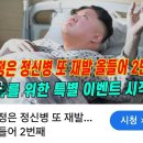 정신병자 김정은의 북한과 전쟁시 제일 먼저 박살 내야할 북한의 도시 코드명13. 이미지