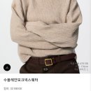 🧶 유니클로 수플레얀 모크넥 스웨터(479158) 리뷰｜부드럽고 포근한 겨울 필수템 ₩39,900
