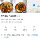 [평택 감자탕] 평택감자탕맛집 발견!! 칠원동감자탕 맛집 본가뼈다귀감자탕 리뷰💕