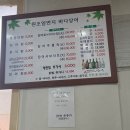 일번지바다장어 이미지