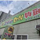 행복한집밥 뷔페 이미지