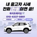 2012 | 2012년 그랜저HG 가솔린 중고차수출 상담 후기