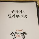 쌀쌀맞은닭 이미지