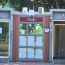 철새공원 화장실 이미지