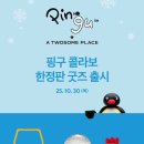 투썸글로벌