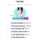 초보파닉스 | 엠마쌤방 왕초보 영어 비밀문서 영어강의 후기!