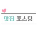 아숲갈비 호포본점 이미지