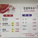 비엔비 펜션(BnB) 이미지