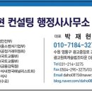 박재현 컨설팅 행정사사무소 네이버블로그