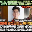 [미국반응]“박서준이 나오는 뮤지컬 마블영화를 보느니 차라리 K드라마 재벌집막내아들을 보겠다! 할리우드는 점점 이상해 이미지