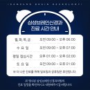 삼성브레인신경과의원 이미지