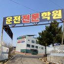 [시흥 운전면허] 한빛자동차운전전문학원에서 운전면허 등록 후기- 운전면허 따는 법!