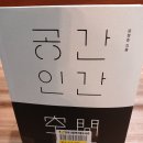 건축사사무소인간과공간 이미지