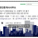 부동산정보닷컴공인중개사사무소 이미지