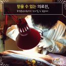 화접몽한의원 이미지