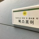 북스포어