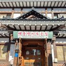 원진노기순청국장 | 공주 나들이 | 웨이팅 있는 맛집 원진노기순청국장숯불갈비 내돈내산 솔직후기