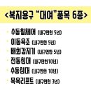 사랑복지용구센터 이미지