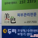 미색피부샵