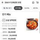 닭앤도리 이미지