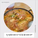 원주 맛집 "서우부대찌개" 후기