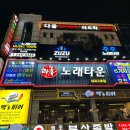 주주 노래타운 이미지