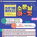 나를돌봄서로돌봄;봄봄 이미지