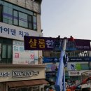 샬롬한의원