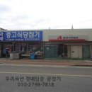 한국야쿠르트 파주점