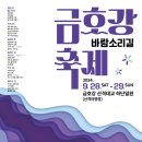 금호강9 이미지