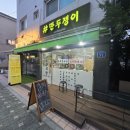 등뼈식당 | 도화식당 등뼈칼국수 솔직 리뷰, 기본에 충실한 한 그릇