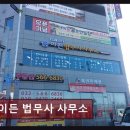 법무사더나은사무소 | 인천서구 법률상담 이든 법무사 사무소 신뢰받는 법률 도우미
