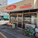 소노스시 이미지