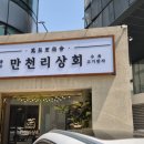 청담상회 이미지