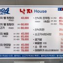 낙지하우스 이미지