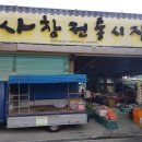 장성사창시장