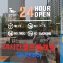 워시엔조이셀프빨래방운정한빛점